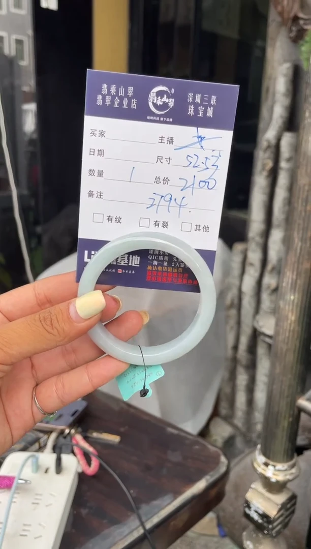 未镶嵌手镯翡翠C 52-53正圈 2794