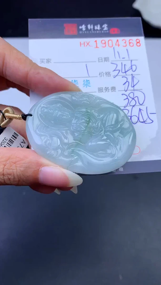 未镶嵌挂件翡翠哈轩 挂件1