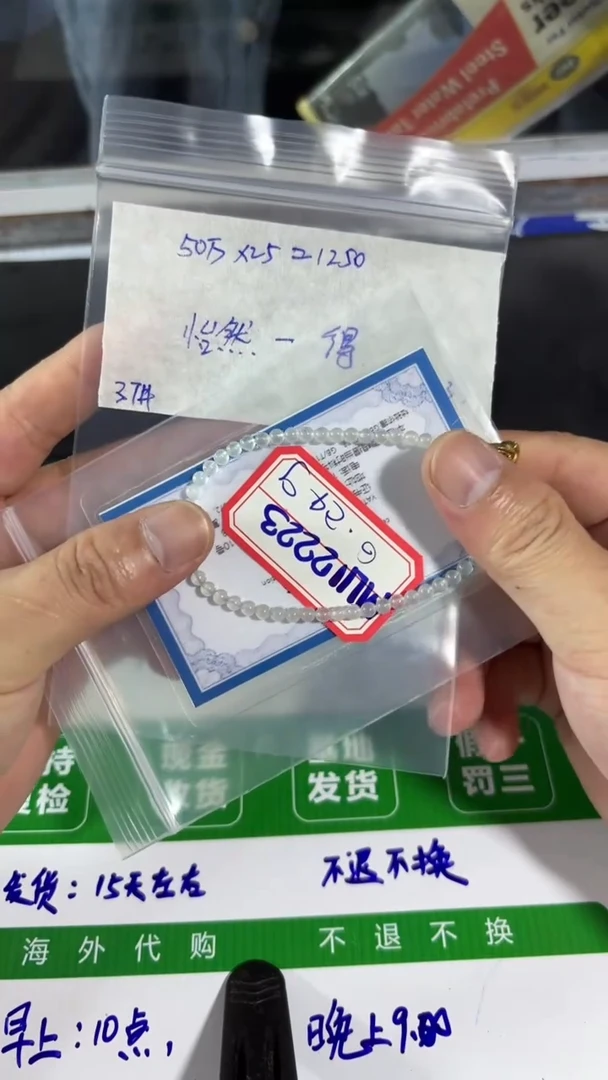 未镶嵌定制翡翠怡***得手串