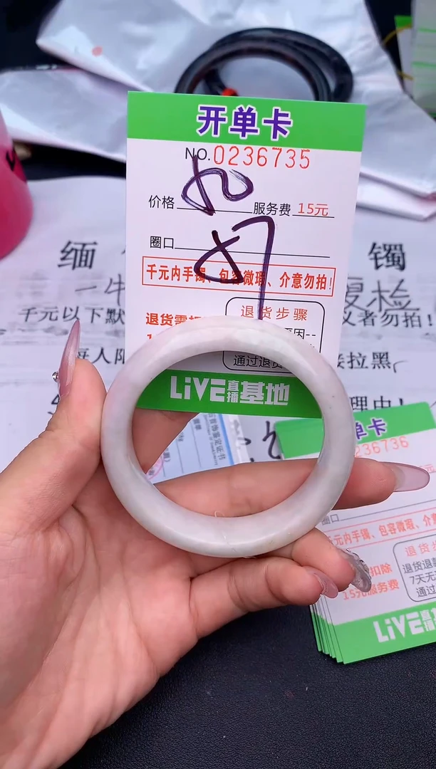 未镶嵌手镯翡翠35天然缅甸A货