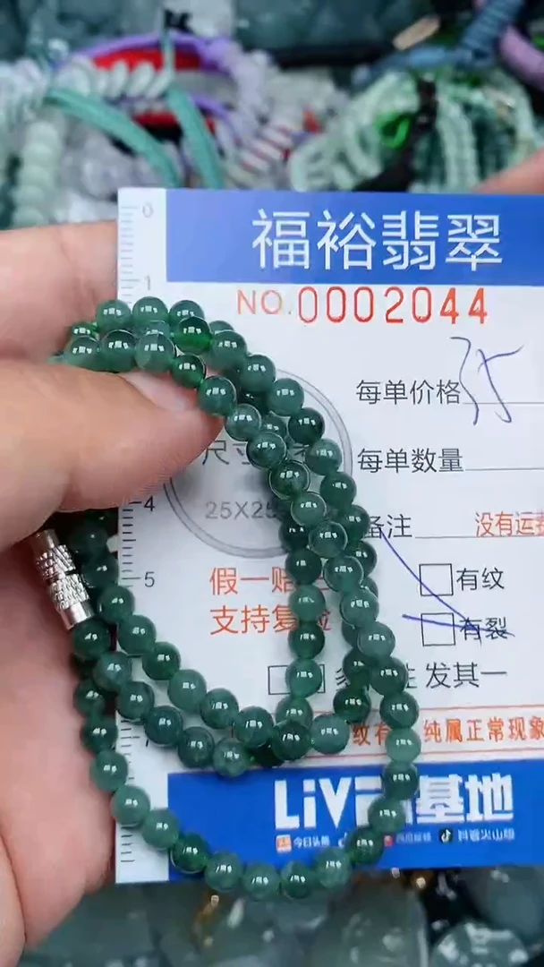 翡翠未镶嵌颈饰...0002044