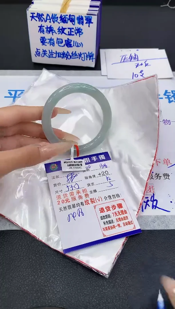 未镶嵌手镯翡翠111