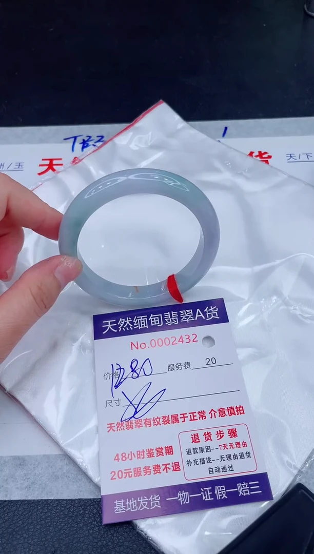 未镶嵌手镯翡翠1280.00