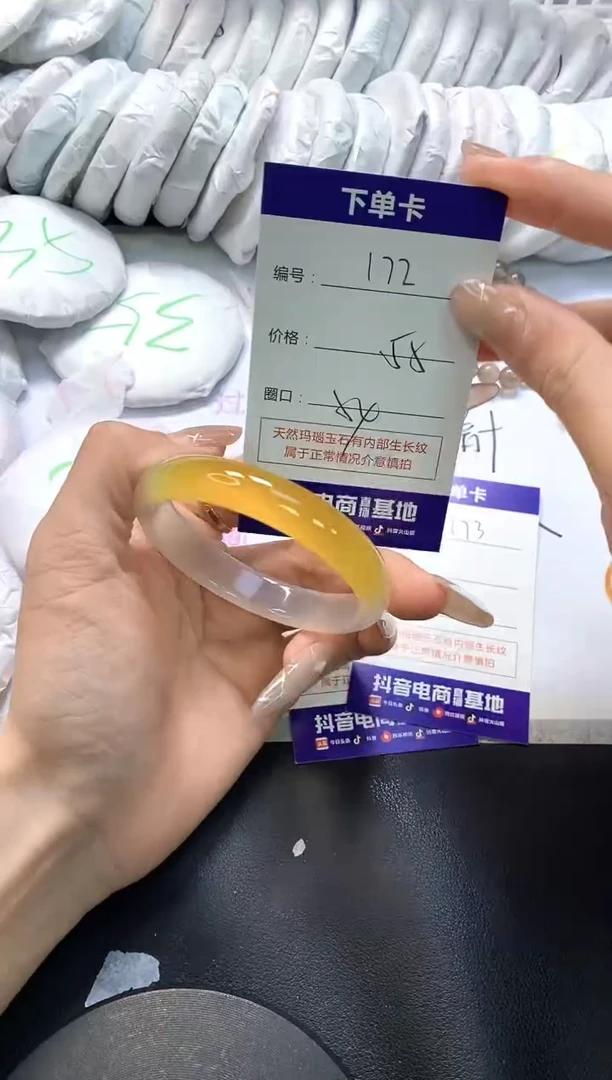 手镯玛瑙/玉髓未镶嵌172