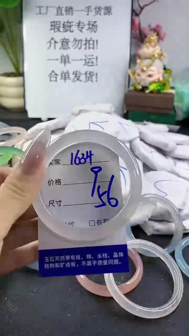 手镯玛瑙/玉髓未镶嵌1634