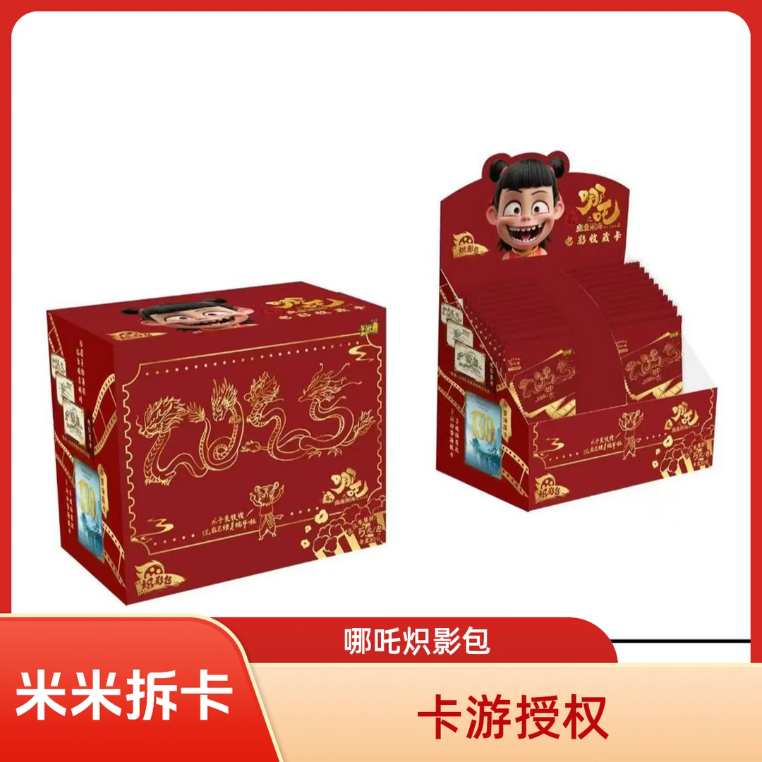 卡游米米拆卡(猪猪爆)哪吒之炽影卡片盲盒 代拆