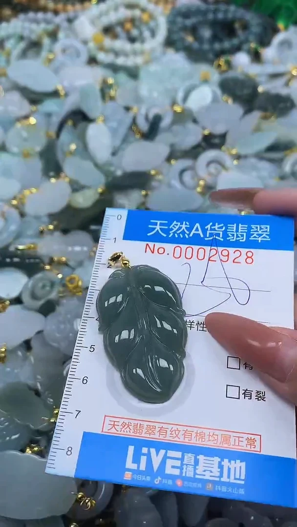 颈饰未镶嵌翡翠净货挂件-2928