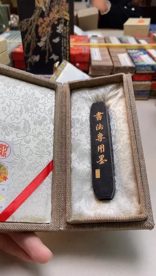 【闪购商品】曹素功 书法专用 松烟墨块1锭