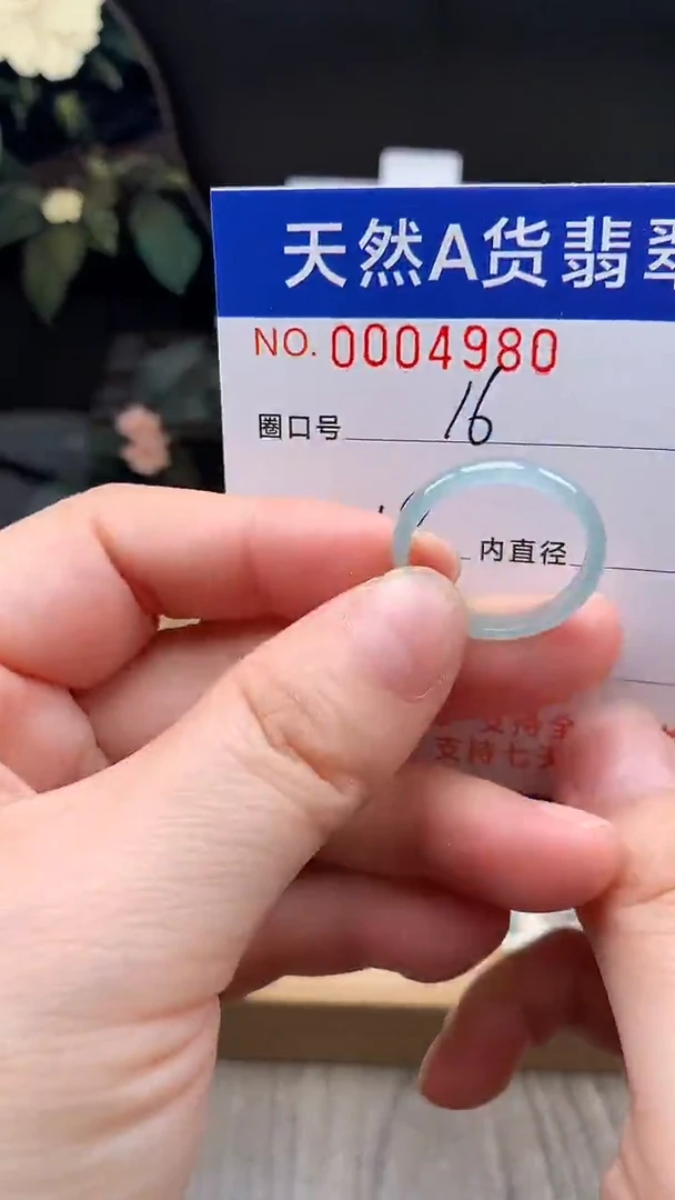 未镶嵌戒指翡翠16#