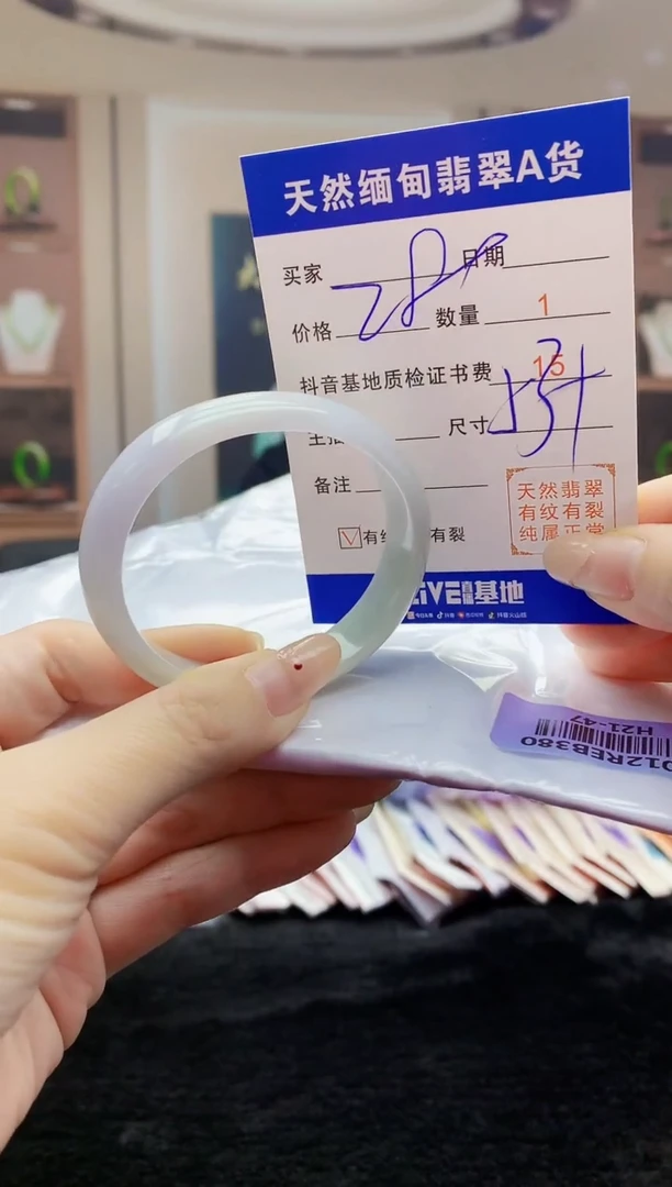 【闪购商品】翡翠手镯未镶嵌    H21-47