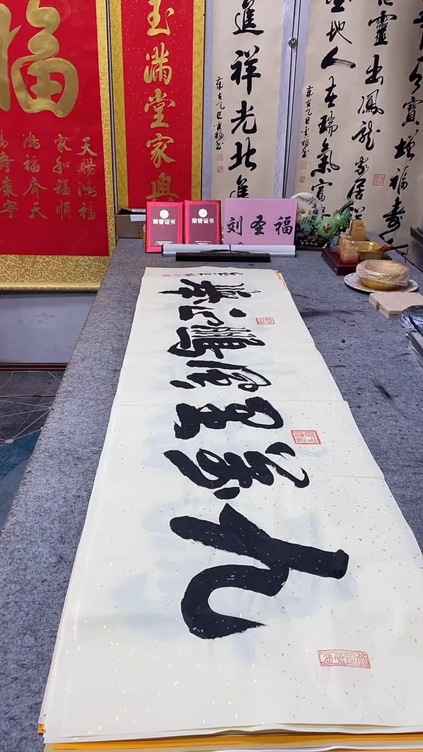 书法               九万里