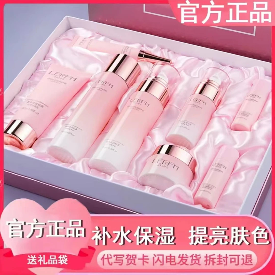 兰黛正品护肤品套装补水保湿抗皱紧致提亮肤色化妆品全套礼盒装