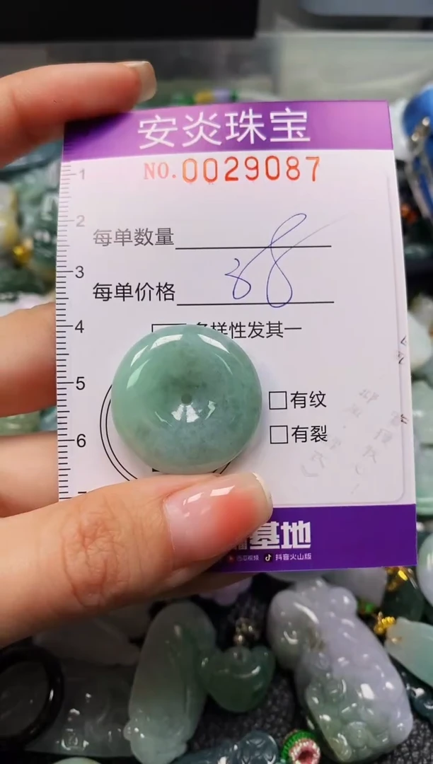 颈饰未镶嵌翡翠闪购0029087