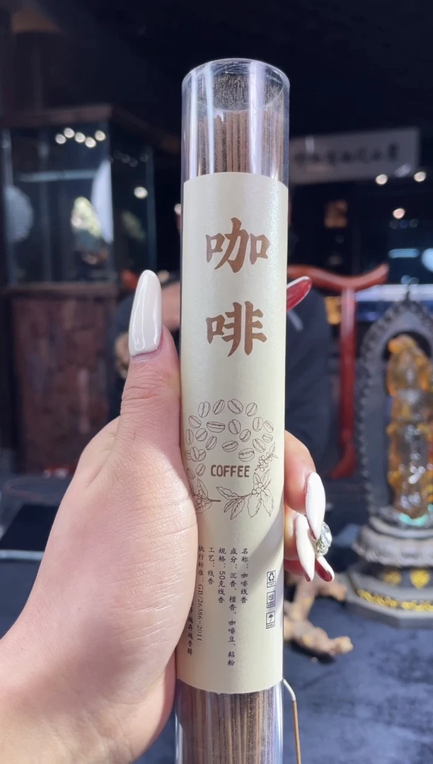 咖啡线香燃香咖啡