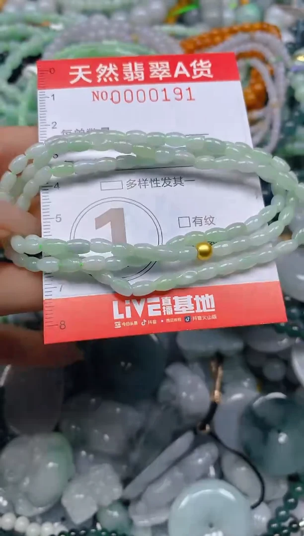 翡翠未镶嵌颈饰闪购0000191