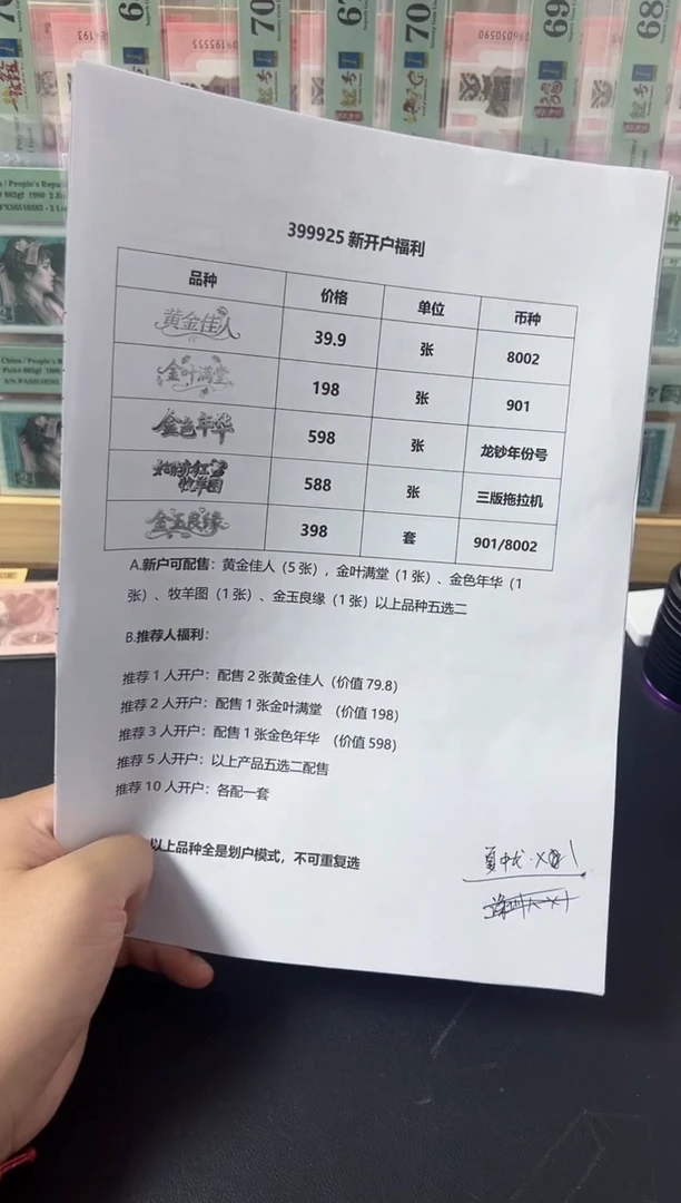 ?**?商城 金玉良缘 单套
