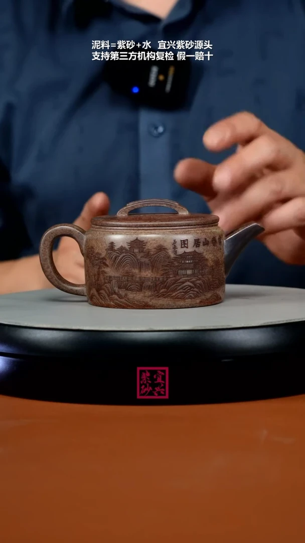 茶壶紫砂蒋静明沉香泥胭脂段富春山居汉瓦230CC