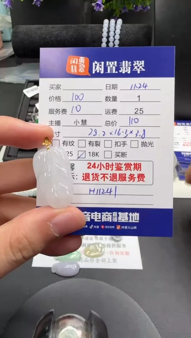 吊坠(不含链)18K金镶嵌翡翠翡翠吊坠