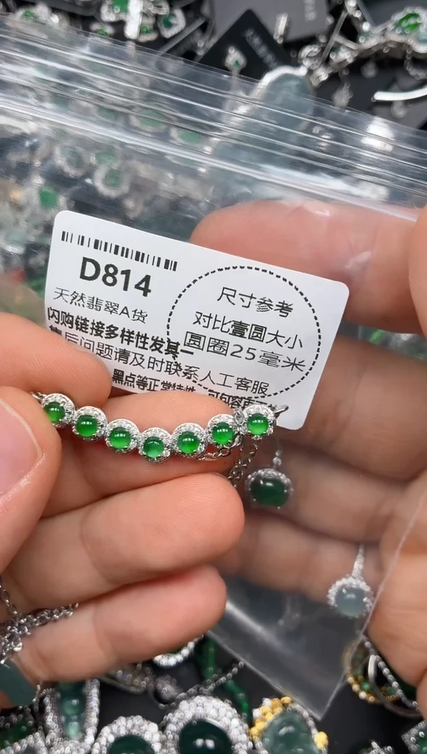 颈饰未镶嵌翡翠D814锁骨链