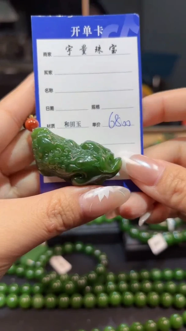 【闪购商品】和田玉（碧玉）颈饰未镶嵌1