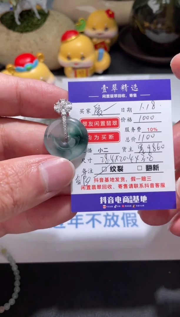 【闪购商品】翡翠挂件18K金镶嵌吊坠