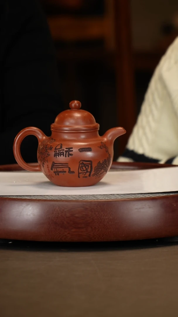 【闪购商品】紫砂茶壶【齐燕君】红皮龙掇球  300CC