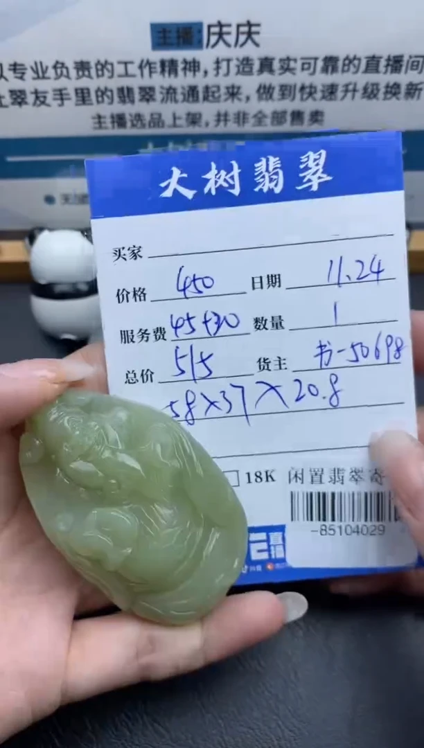 颈饰未镶嵌和田玉多人-85104029