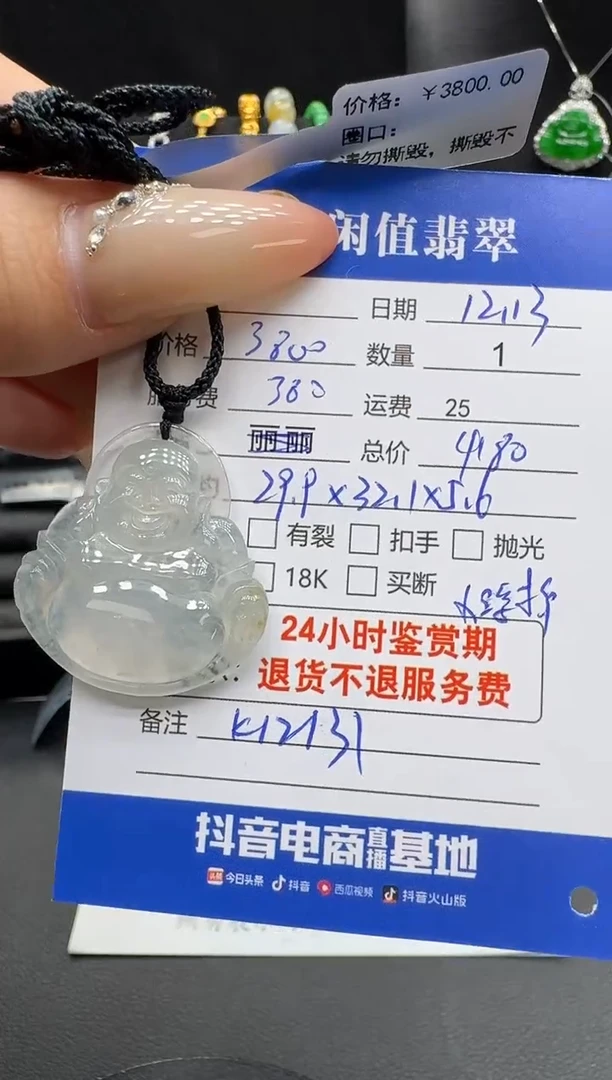 未镶嵌挂件翡翠翡翠挂件