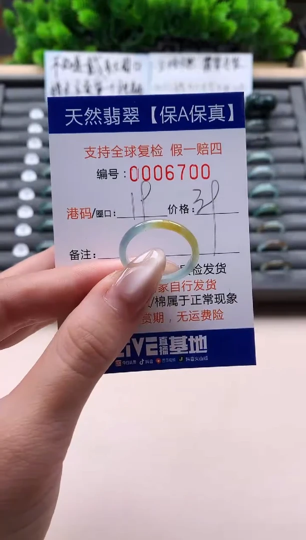 未镶嵌戒指翡翠天然  6700