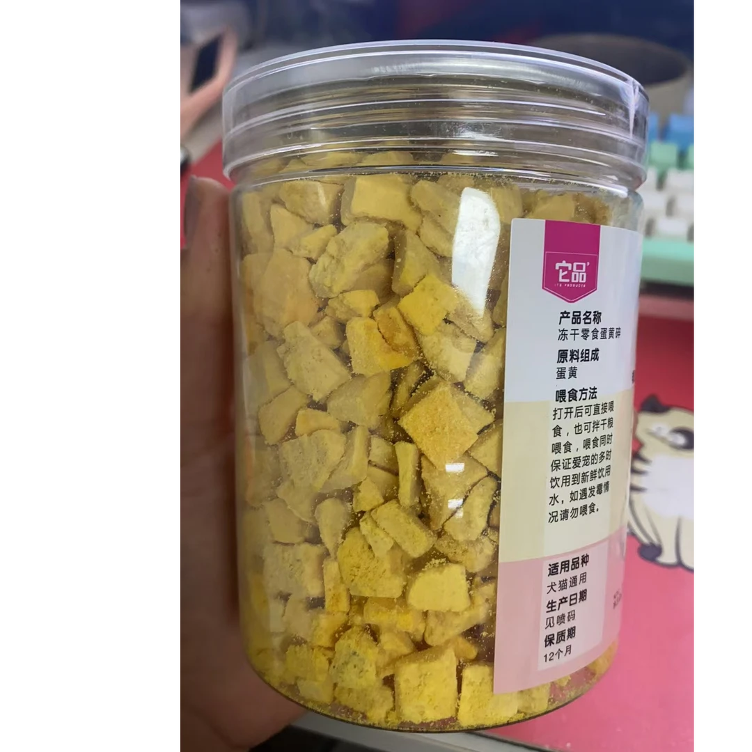 直播 它品冻干零食蛋黄碎200g