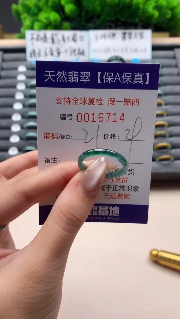 未镶嵌戒指翡翠天然  16714