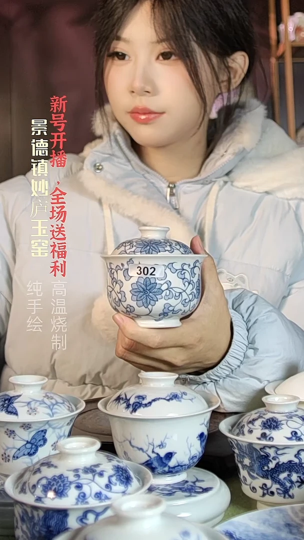 盘陶妙庐玉窑缠枝莲盖碗302微瑕
