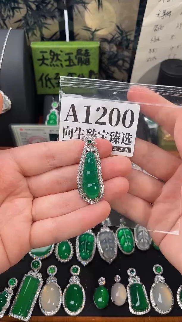 合金吊坠(赠链)玛瑙/玉髓1200号