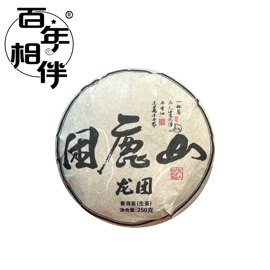 【百年相伴】2024年 困鹿山-龙团 普洱生茶250g