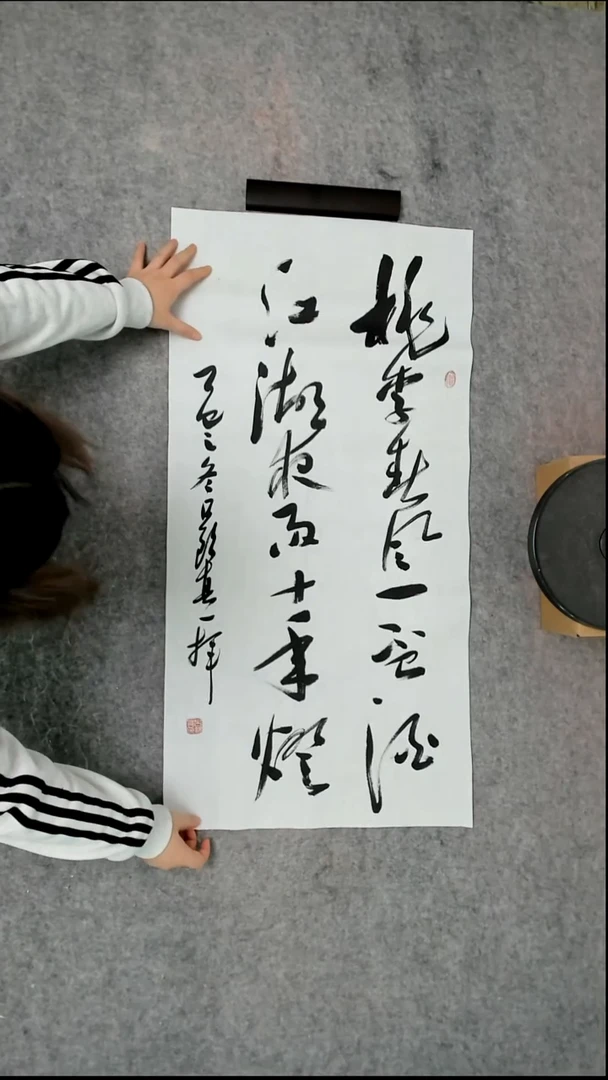 书法吕老师书法作品