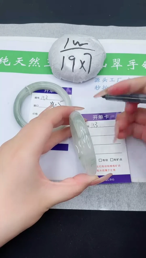 【闪购商品】石英质玉手镯未镶嵌T153-55+