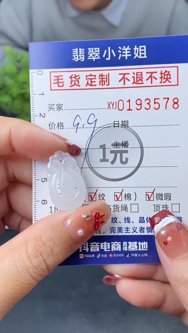 【闪购商品】定制翡翠未镶嵌毛货商品 不退换/3578