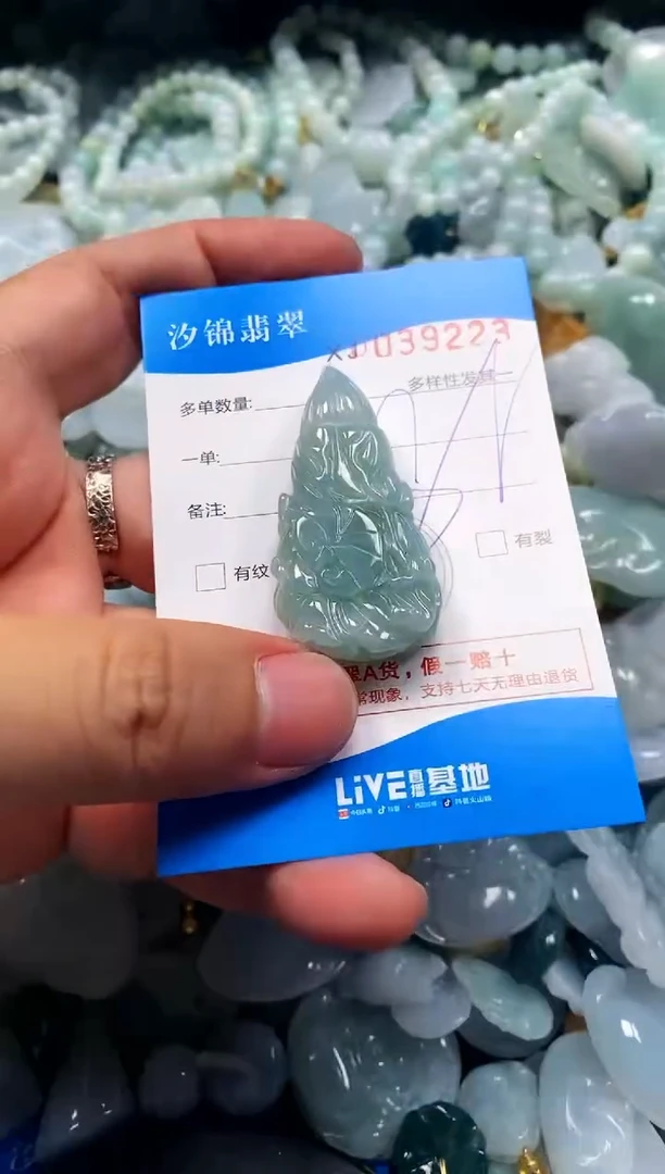 颈饰未镶嵌翡翠闪购商品0039223