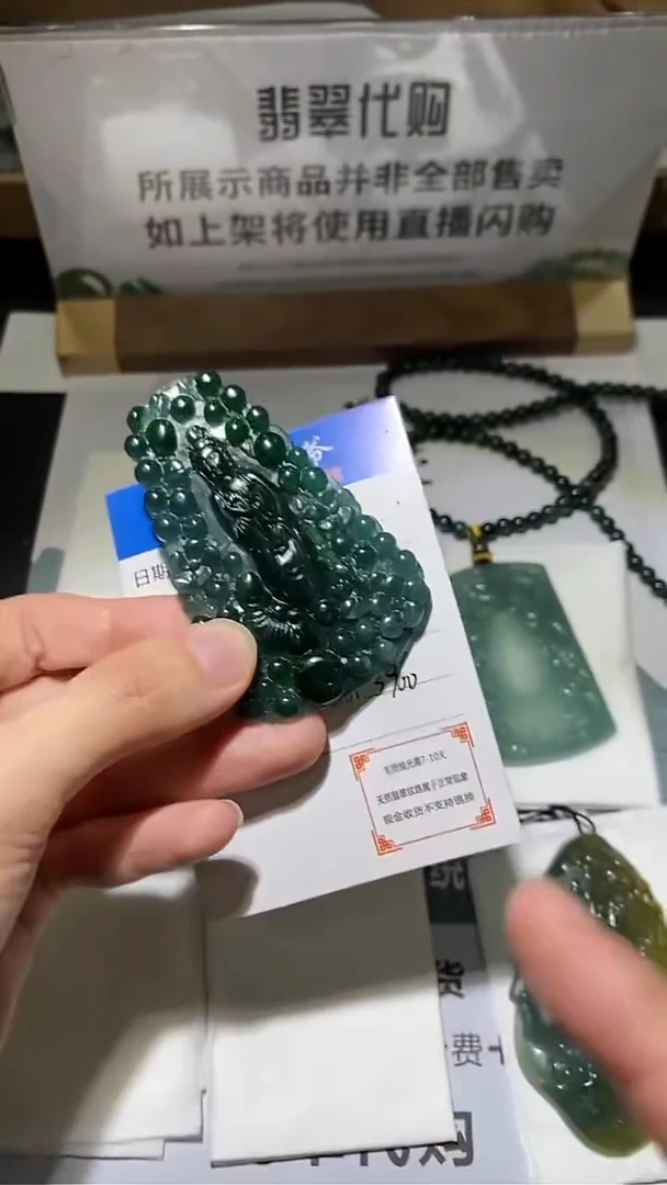 未镶嵌定制翡翠毛货-不退不换