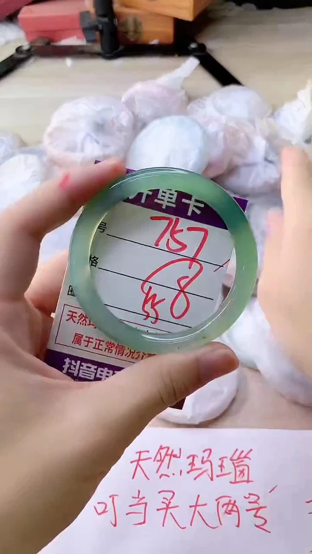 手镯玛瑙/玉髓未镶嵌757