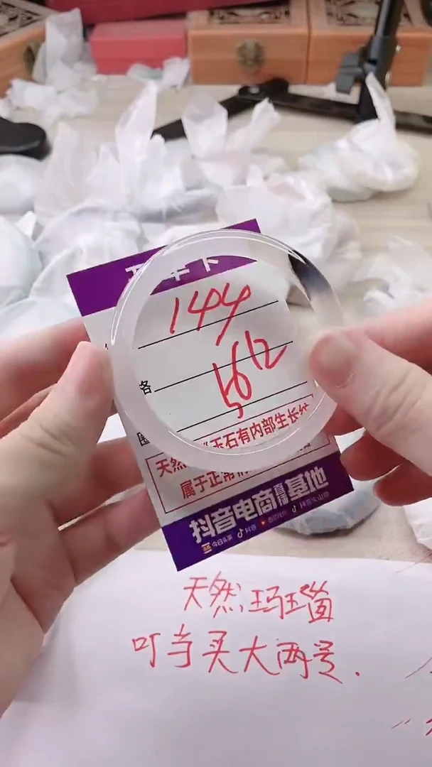 手镯玛瑙/玉髓未镶嵌144