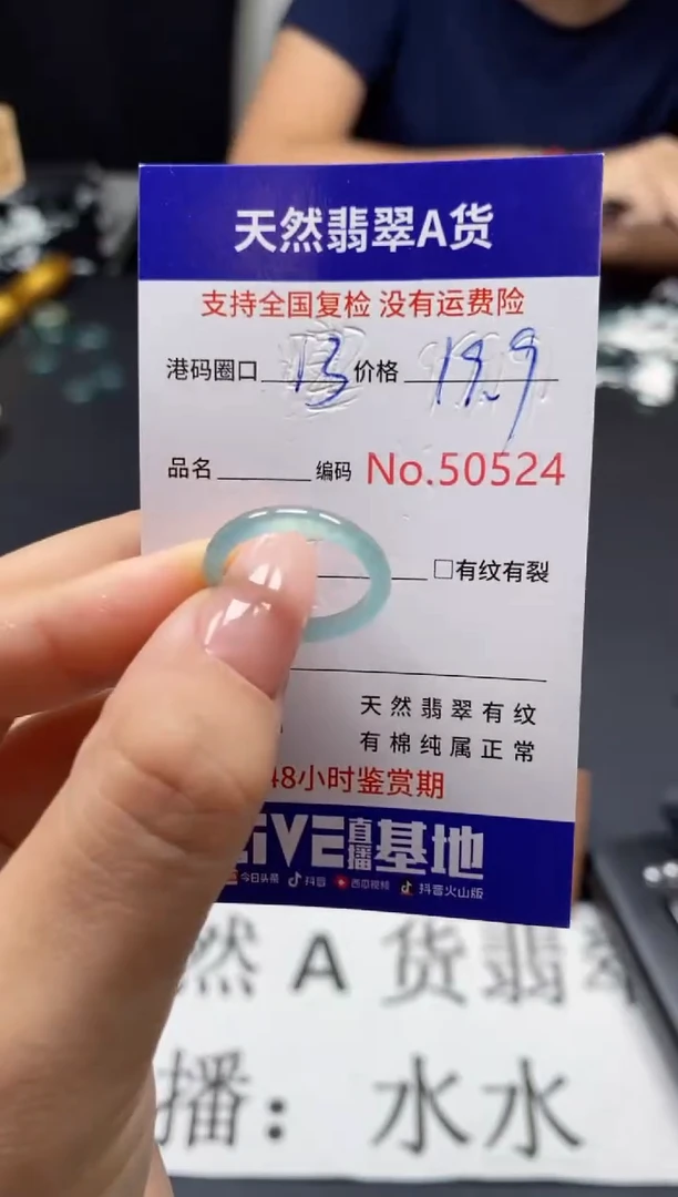未镶嵌戒指翡翠天然A货翡翠0524