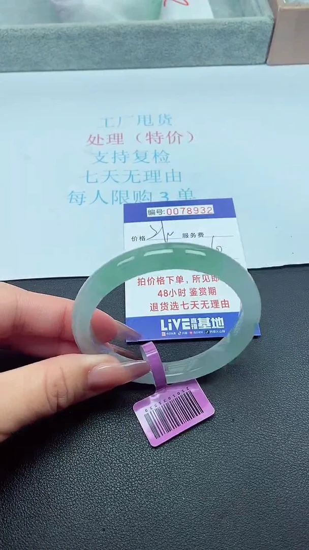 饰品以实物为准0078932