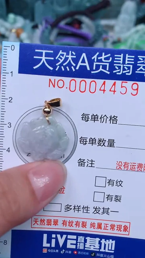 颈饰未镶嵌翡翠...0004459