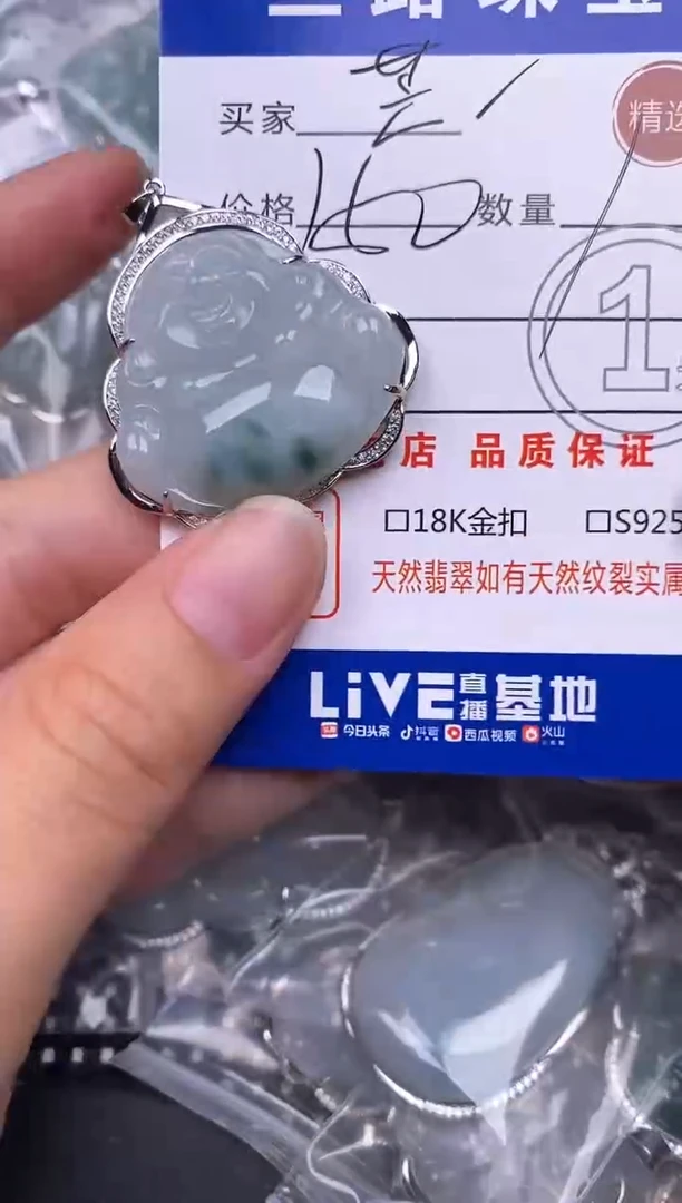 颈饰银S925镶嵌翡翠芒***?挂件