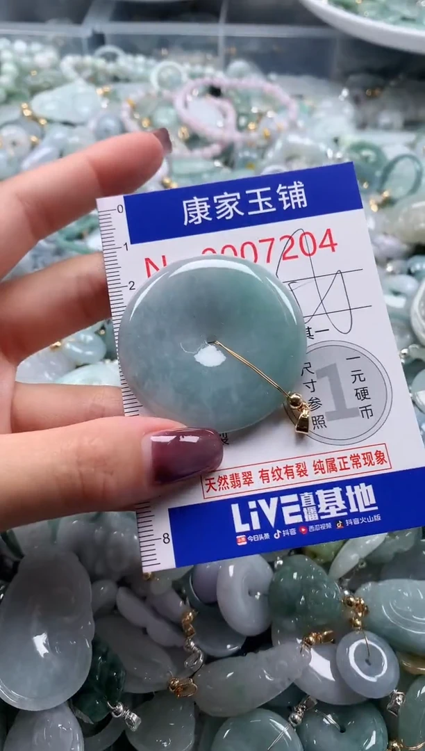 翡翠未镶嵌吊坠(不含链)7204