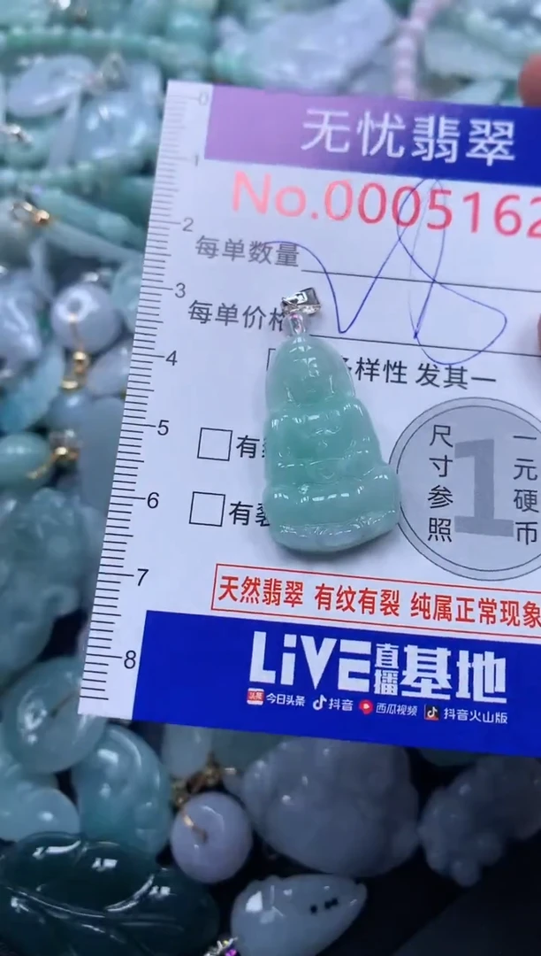 颈饰未镶嵌翡翠5162