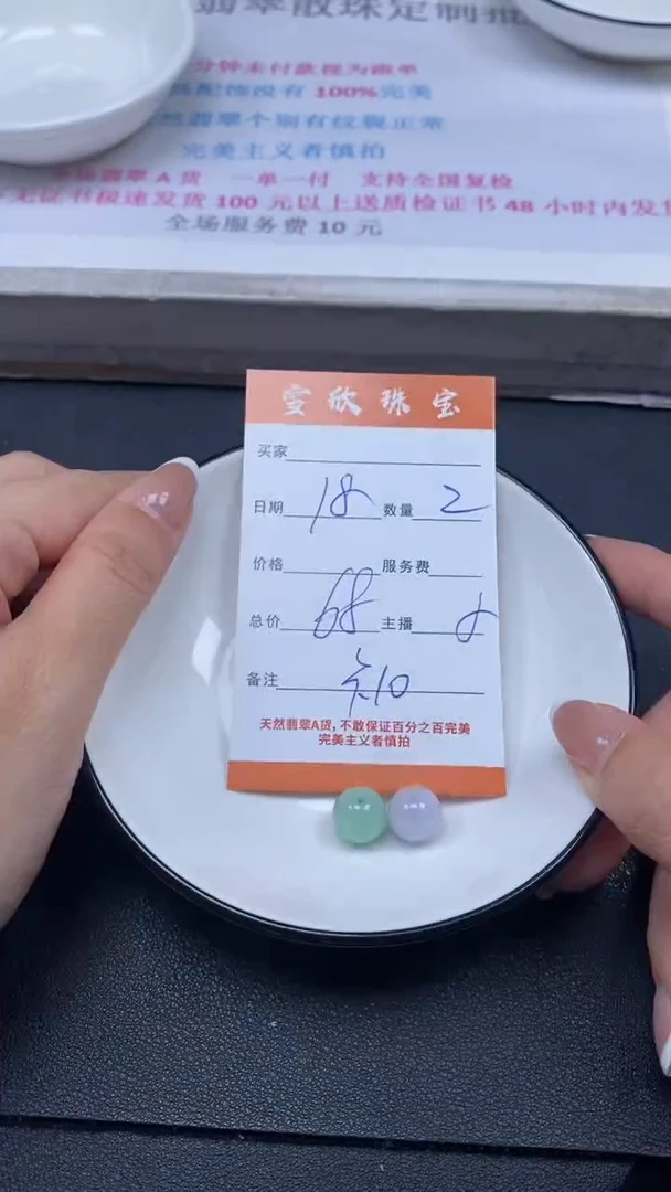 颈饰未镶嵌翡翠雪欣散珠定制diy