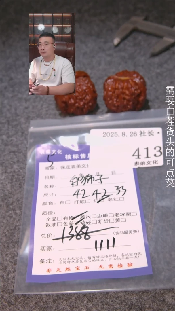 把件文玩核桃这**亮白狮子413表弟文化