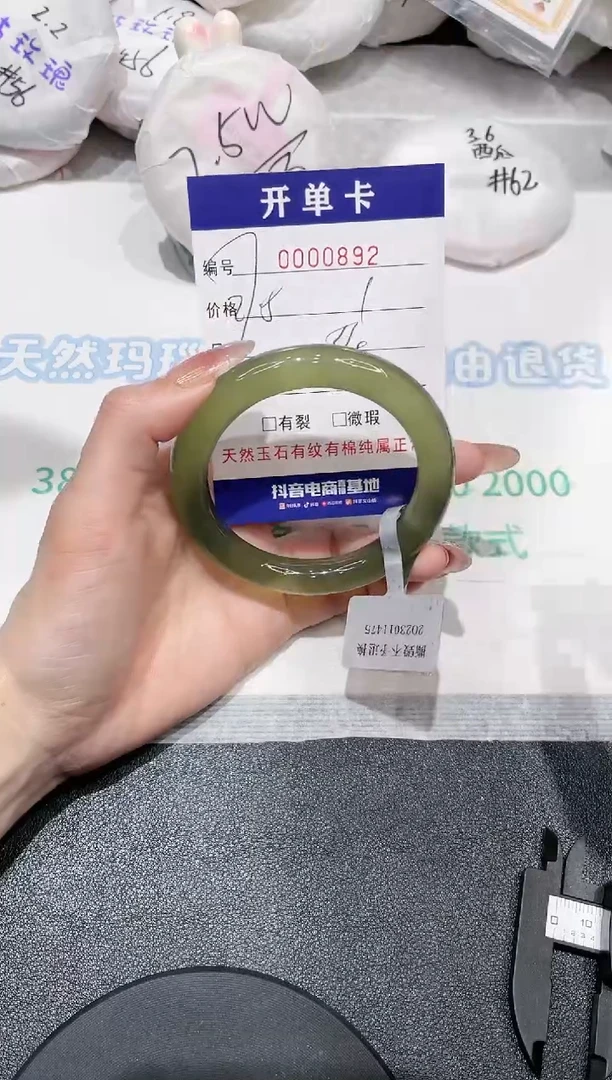 【闪购商品】玛瑙/玉髓手镯未镶嵌892